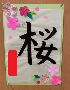 桜の書.jpg